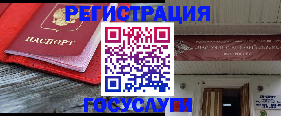временная регистрация собственник в Красноярском крае
