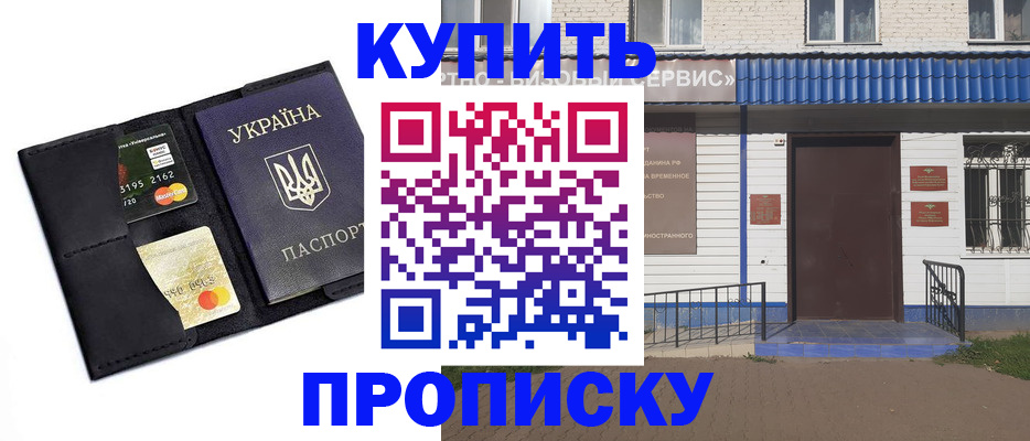 прописка иностранных граждан в Красноярском крае