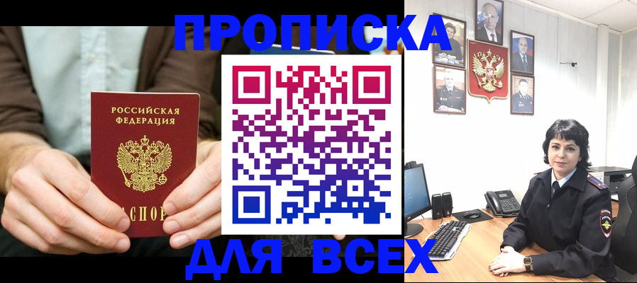временная регистрация поиск в Красноярском крае