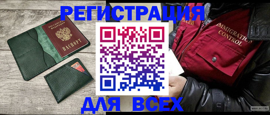временная регистрация купить в Красноярском крае