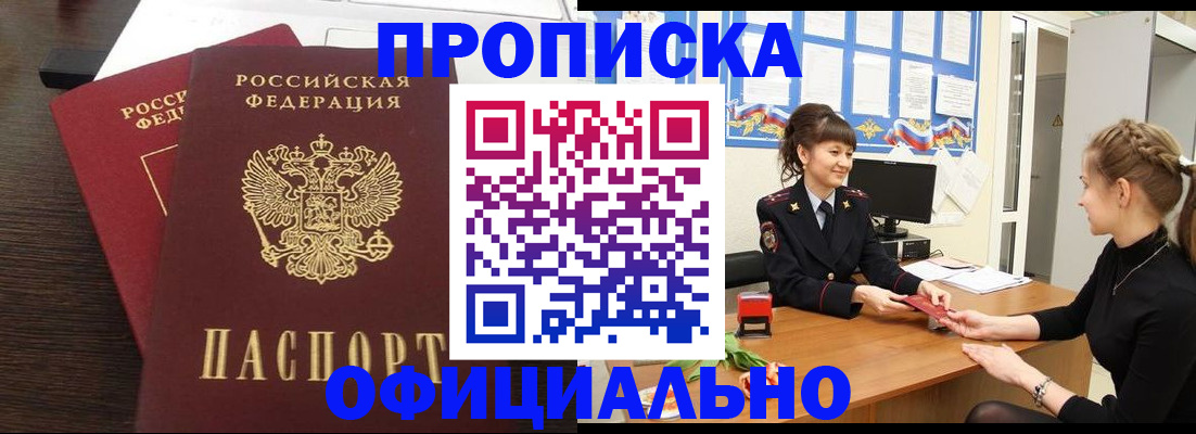 временная регистрация законно в Красноярском крае
